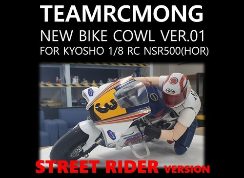 Teamrcmong new bike - teamrcmong,